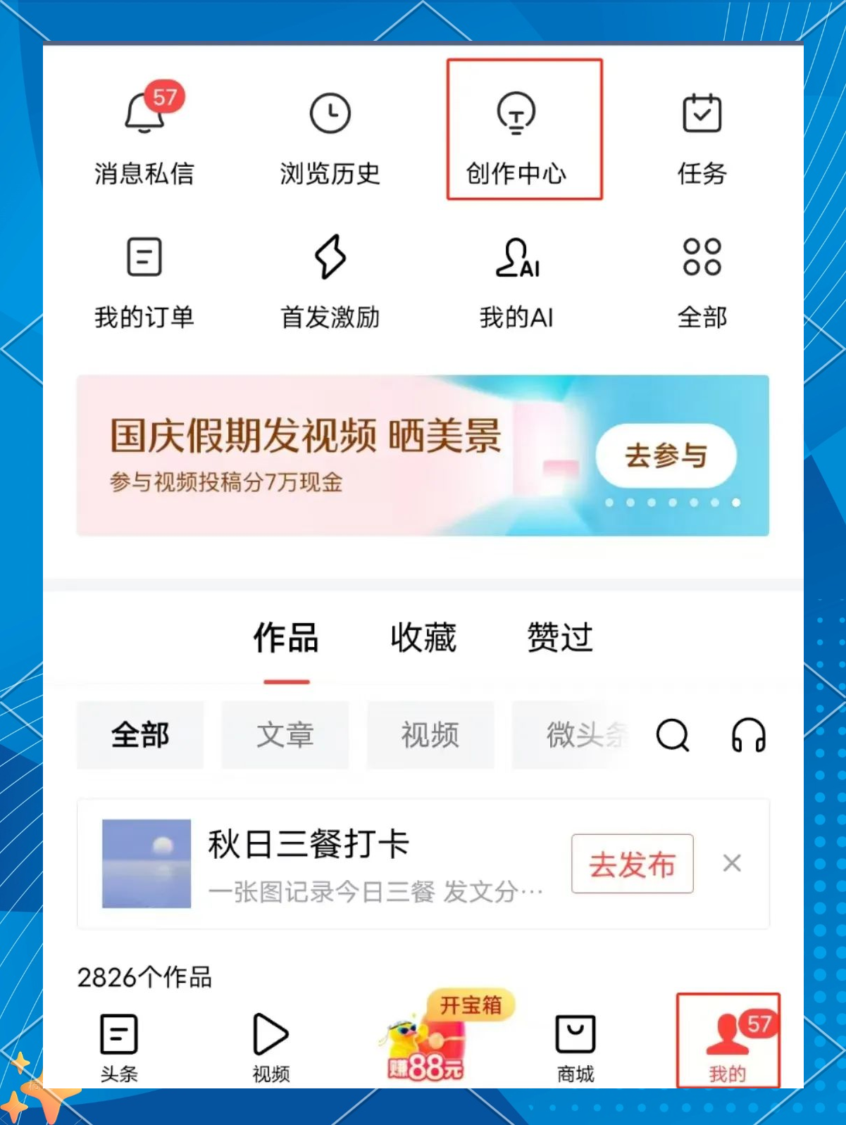 头条号官网注册账号怎么注册(头条号官网注册账号怎么注册的)