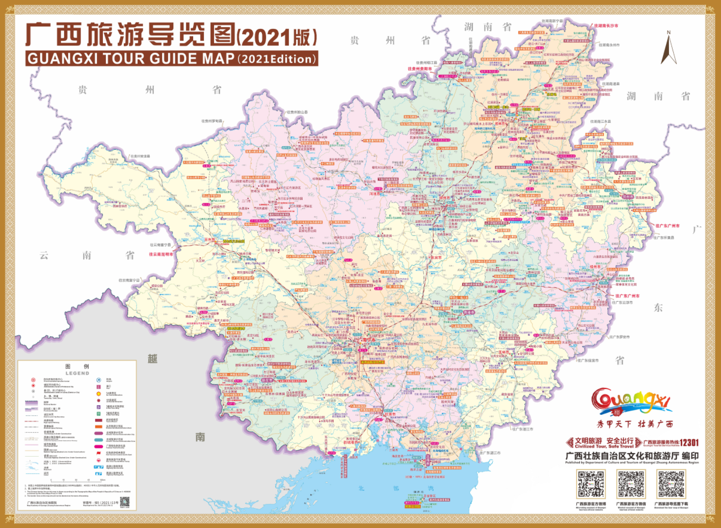 广西旅游导览图2021版图片