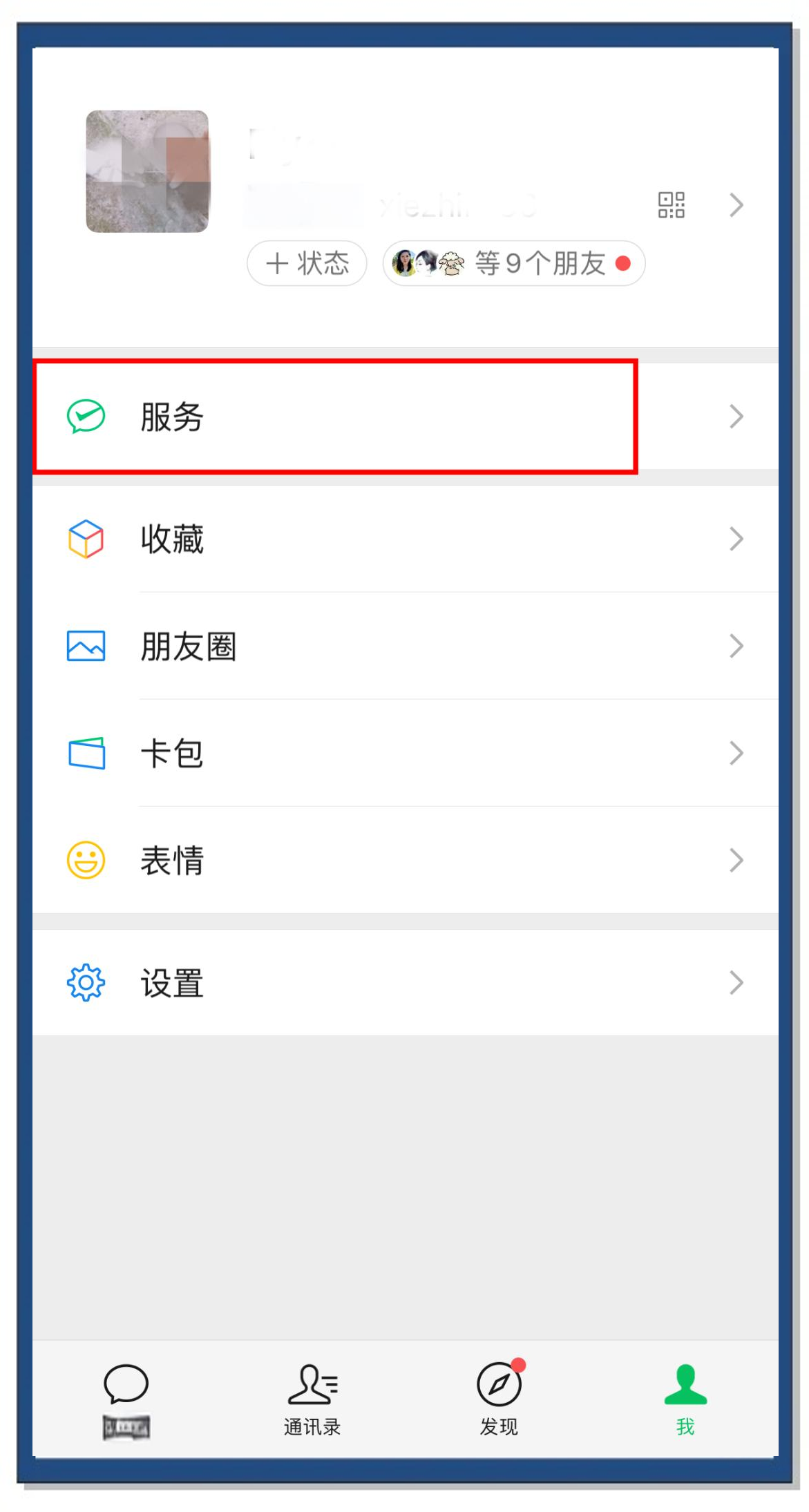 伊犁哈萨克最新的医保卡提现到微信怎么操作方法分享(伊犁哈萨克医保卡提现到微信怎么操作的教程)