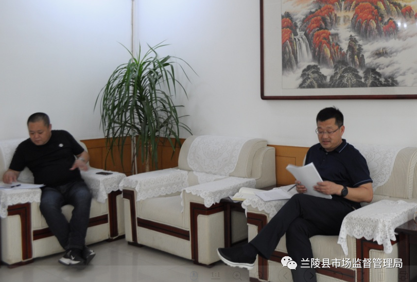 兰陵县市场监督管理局召开"高价值专利培育工作专班第一次会议"