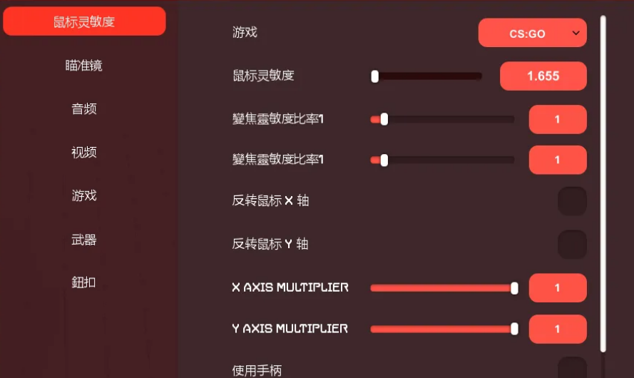 aimlab灵敏度怎么和csgo-样