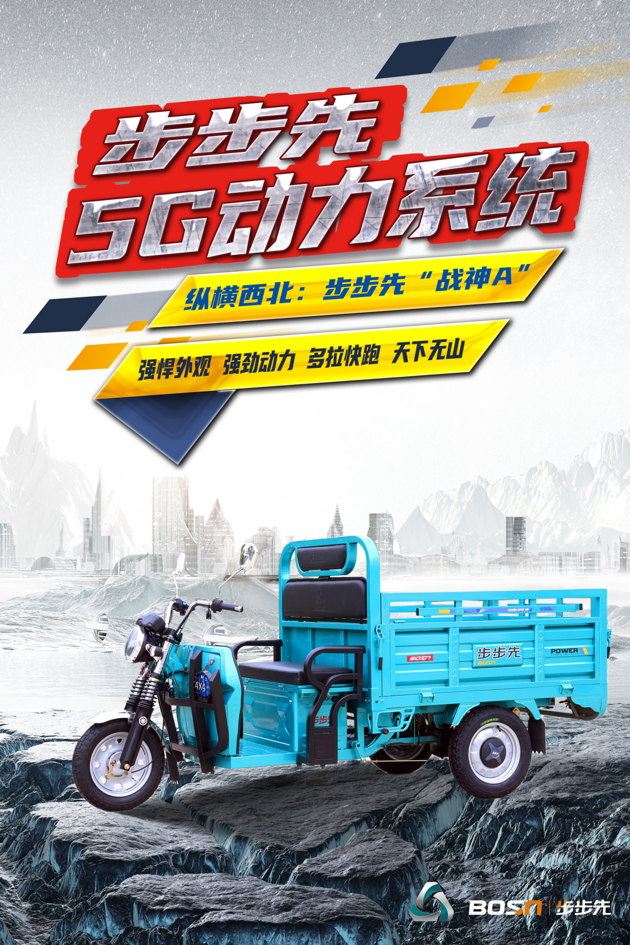 5g动力步步先电动三轮车介绍