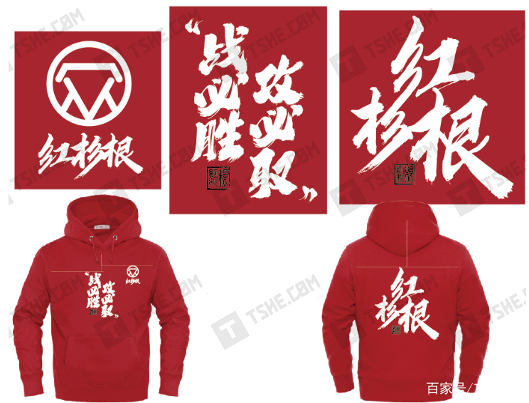 年會(huì)文化衫圖案設(shè)計(jì)，年會(huì)主題文化衫