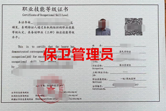 保卫管理员证怎么分级别,每年什么时间可以考?