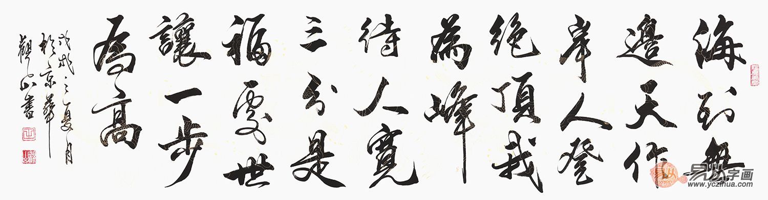 书房装饰字画:当代书法名家 观山老师作品