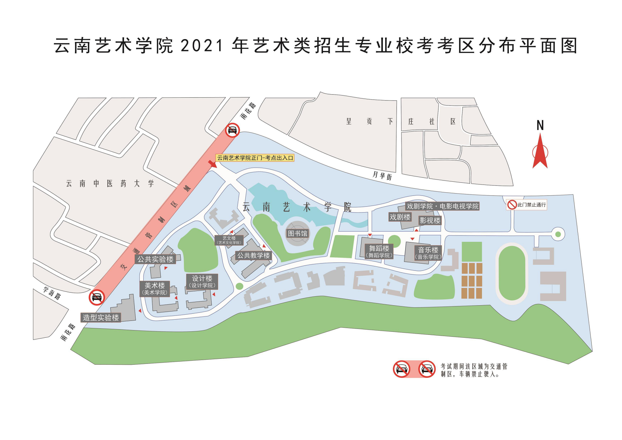 云南艺术学院新生攻略