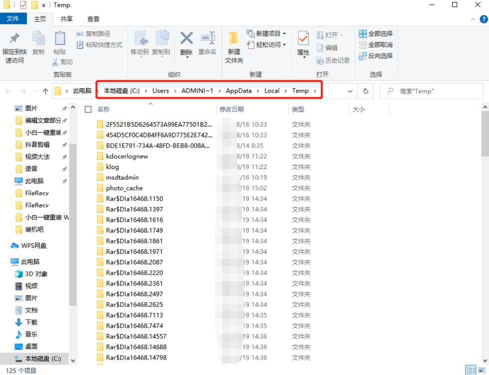 电脑里temp是什么意思?