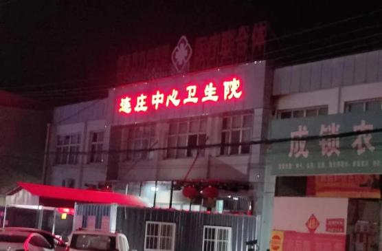 【战疫有我】威县人民医院:让雷锋精神在战"疫"中闪光