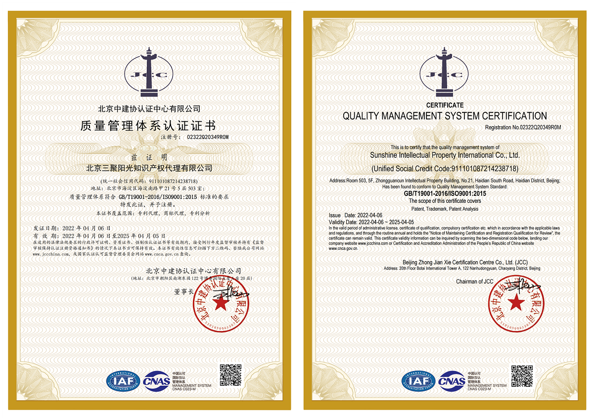 三聚阳光获颁iso9001质量管理体系认证证书