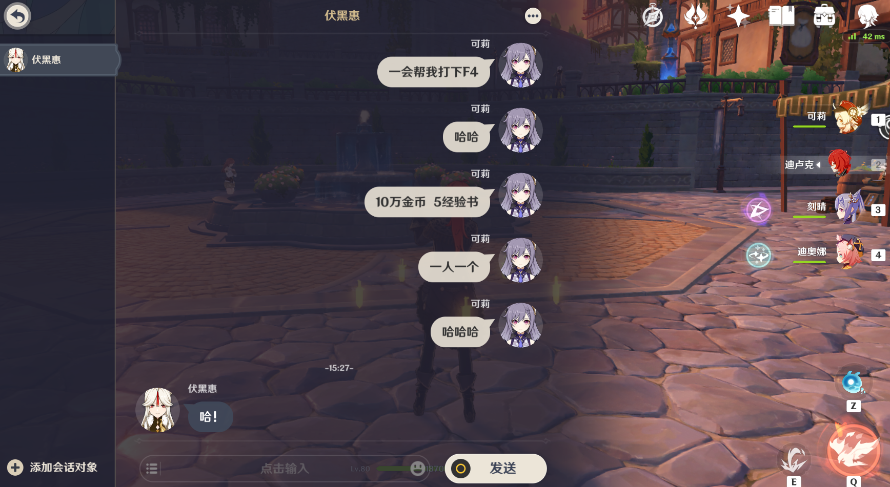 《原神》聊天系统设计出现bug,玩家要求米哈游赶快处理!