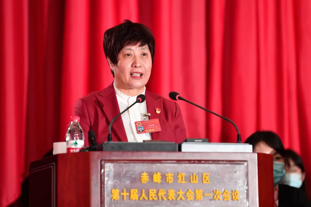 赤峰市红山区第十届人民代表大会第一次会议胜利闭幕