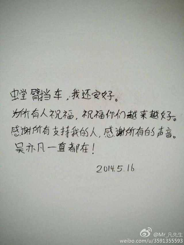 吴亦凡有今天这个结果,我很吃惊,但不意外