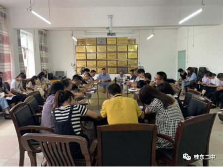 教师大会促团结,凝心聚力共奋进——桂东二中召开2020年秋季开学工作