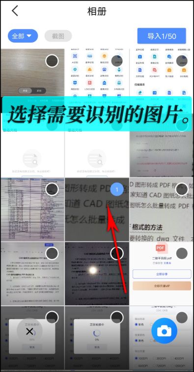 oppo手机怎么在照片里提取文字?可以这样进行提取