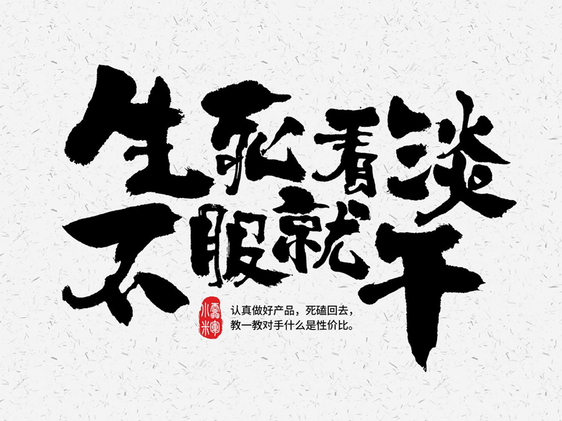 一加9问题多多,设计师忘乎所以嘲讽小米,国产品牌该干点正事了