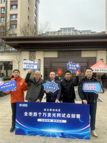 山东淄博首个万兆小区诞生：下载一部电影仅需几秒