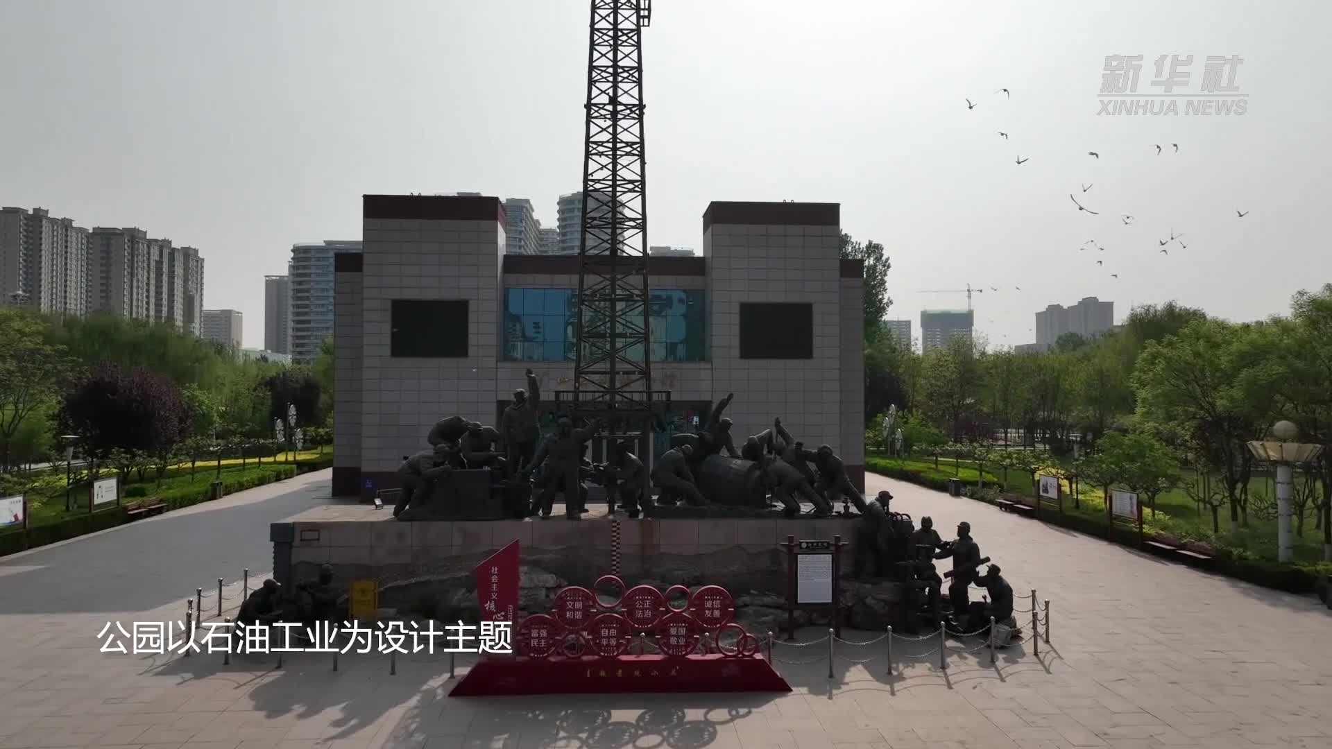 四季旅行·文武沧州|河北任丘华北油田国家矿山公园