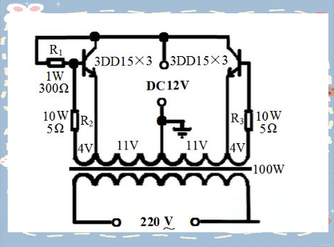 12v升压220v电路详解,轻松搞定电源逆袭