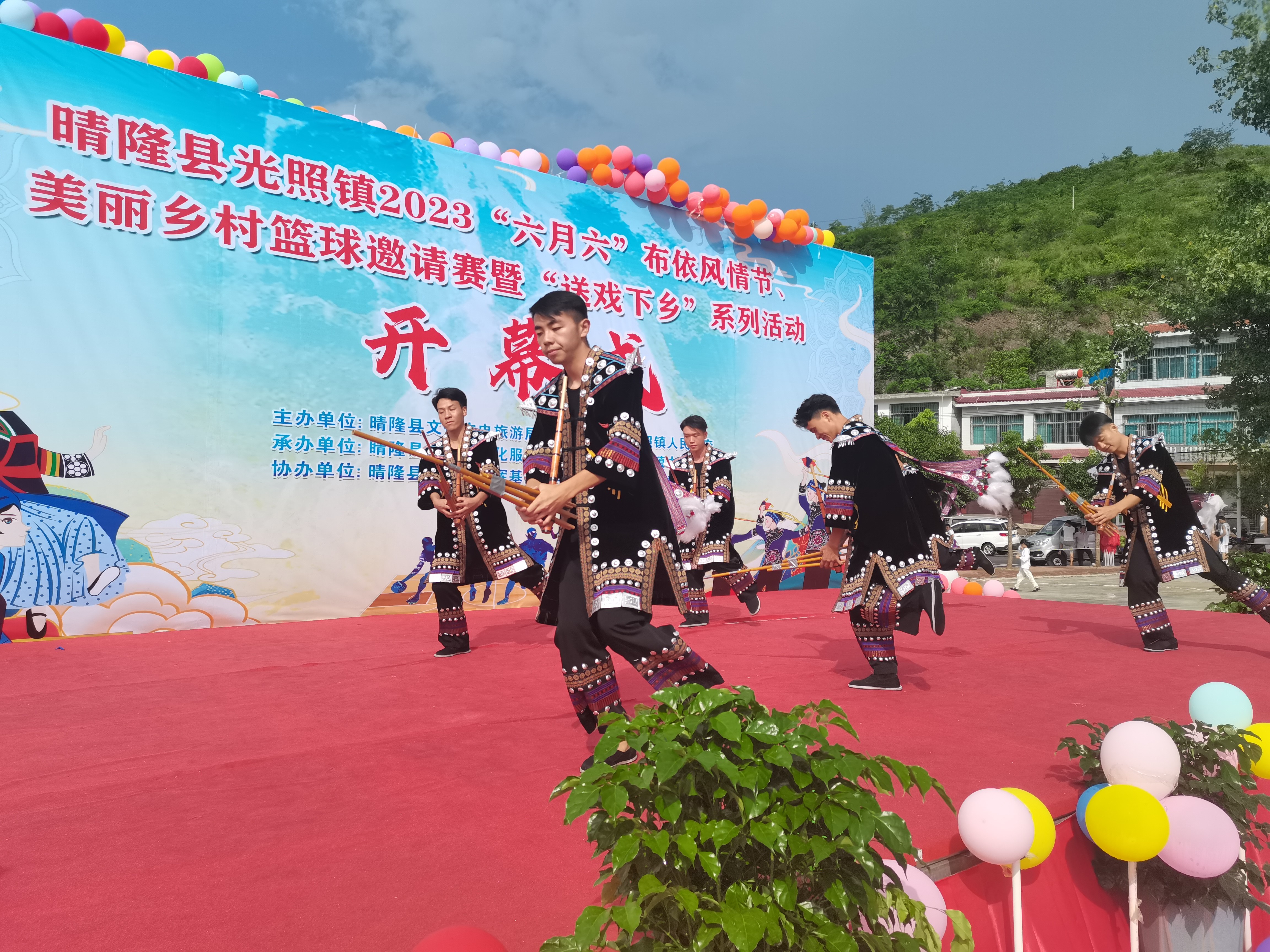 晴隆县光照镇举办2023年"六月六"布依 风情节,美丽乡村篮球邀请赛暨 "