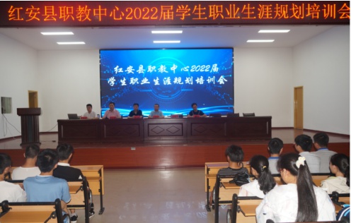 红安县职教中心举办优秀毕业生励志报告会暨2022届学生职业生涯规划