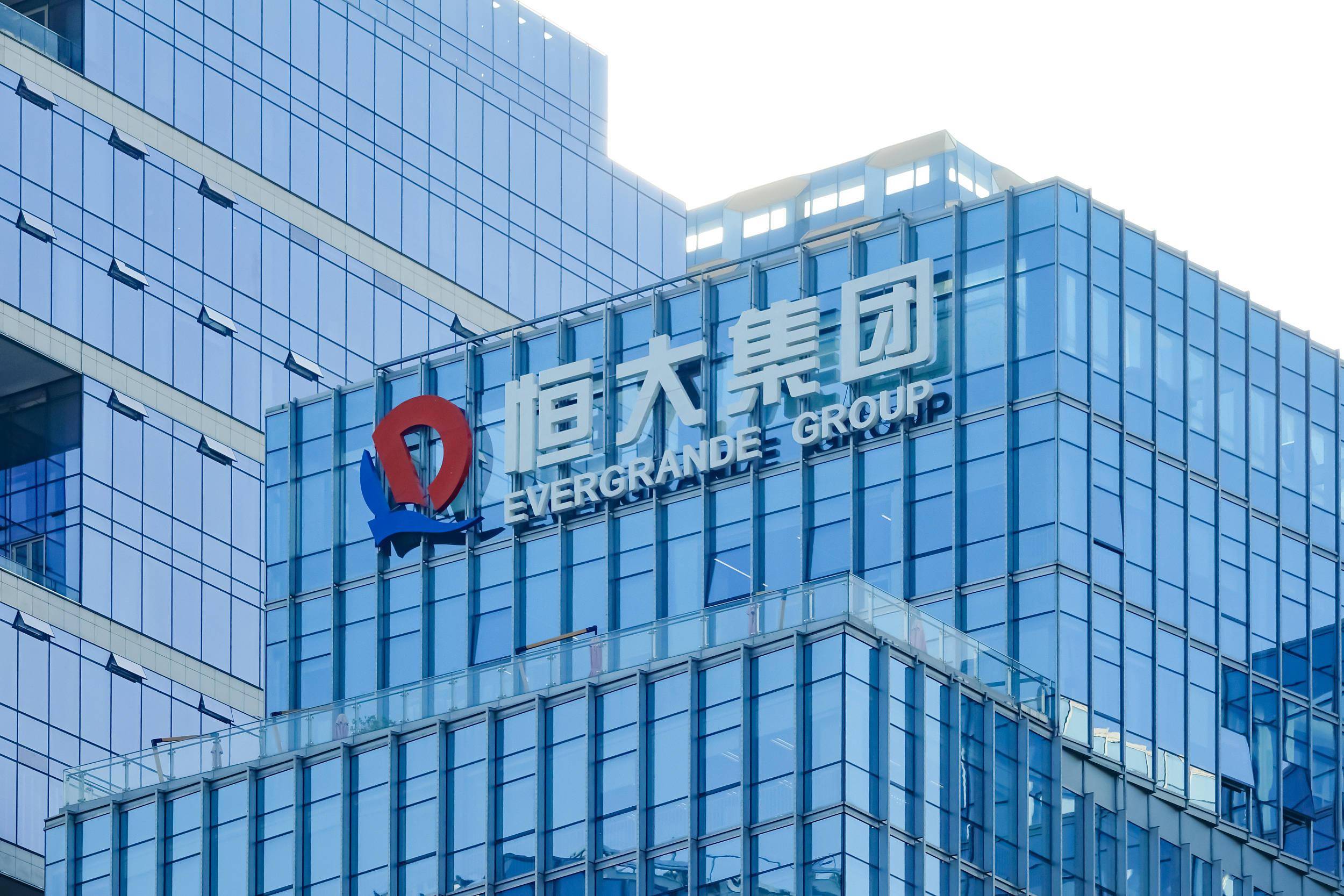 恒大集团好消息:对外债务取得积极进展,债务危机得到较好控制!