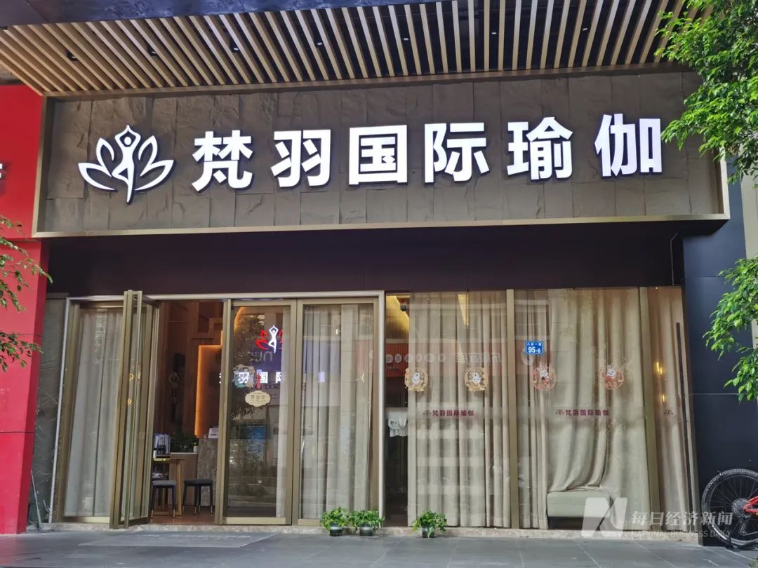 "华南地区最大瑜伽品牌"撑不住了?