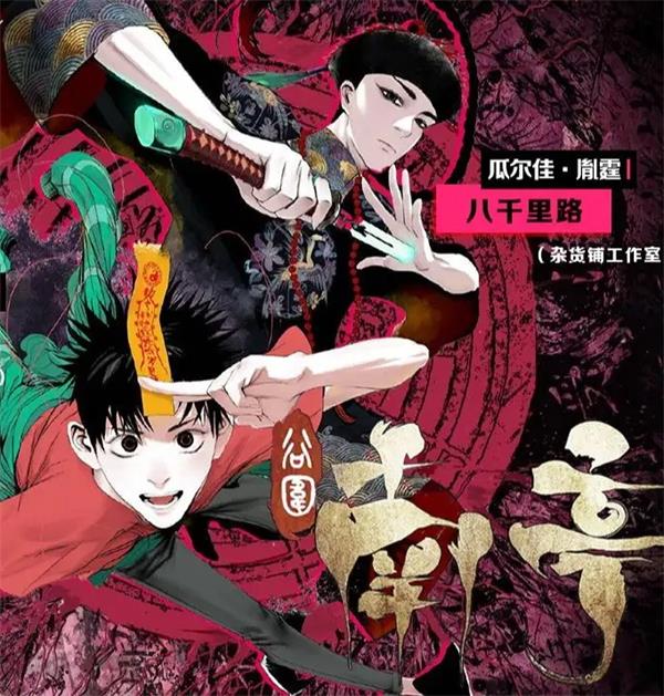 《谷围南亭》墨飞 漫画「完结」——kindle/jpg/pdf/mobi