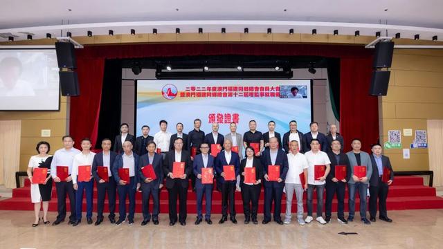 澳门福建同乡总会第十二届理监事成员履新就职 陈明金荣膺会长