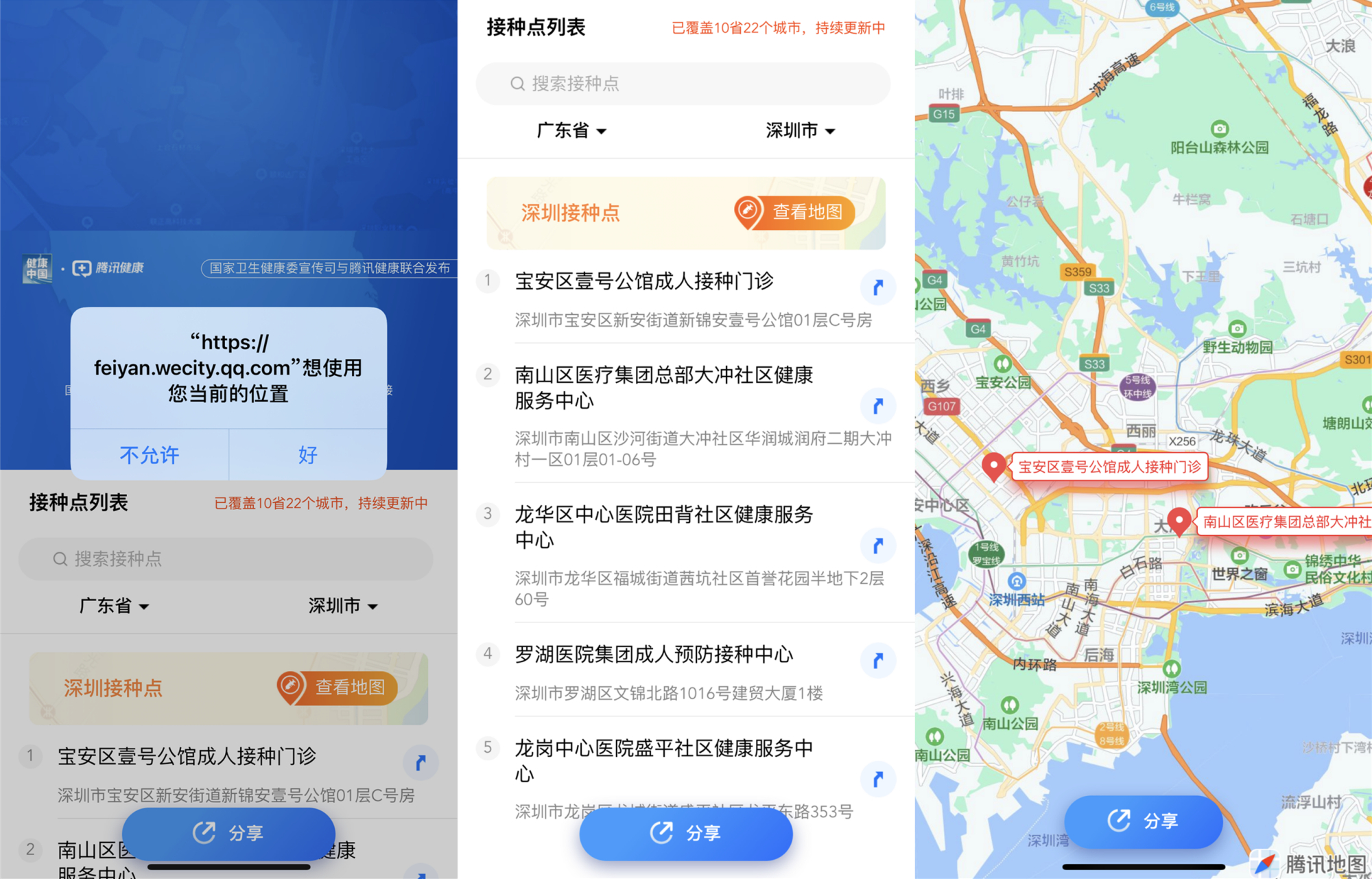 刚刚!微信上线新冠疫苗接种地图,快来看看你的城市