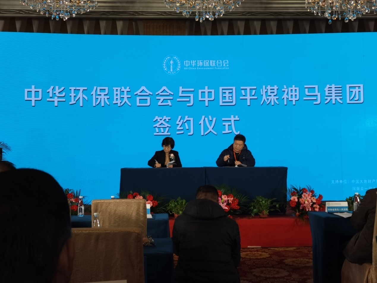 中华环保联合会河南省办事处成立,要在大河南干些啥?