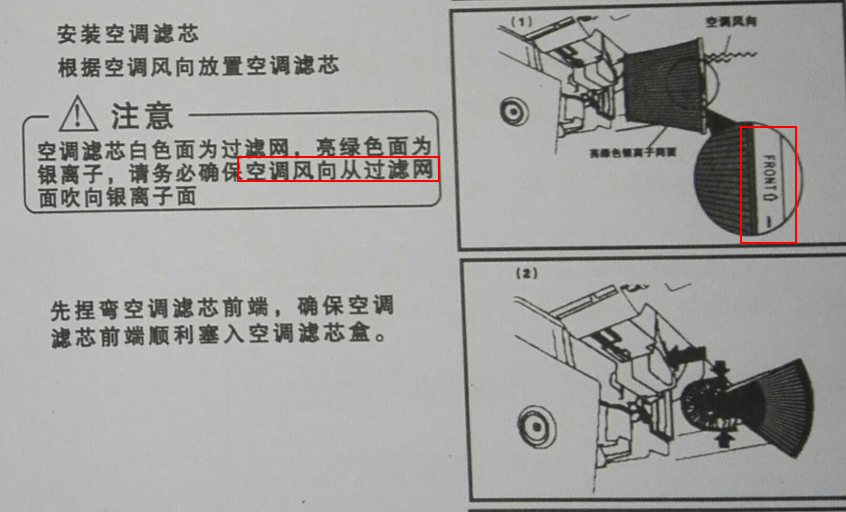 空调滤芯的活性炭方向需要根据风机的风向来确定.