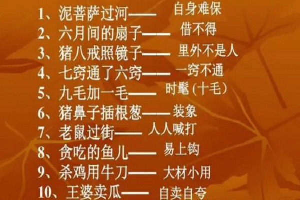 王小二过年的歇后语是什么?