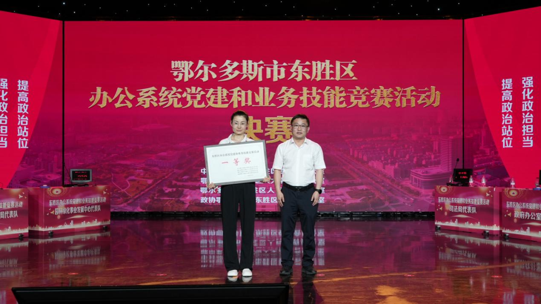 区园林绿化事业发展中心代表队荣获一等奖;区委宣传部代表队,区政府