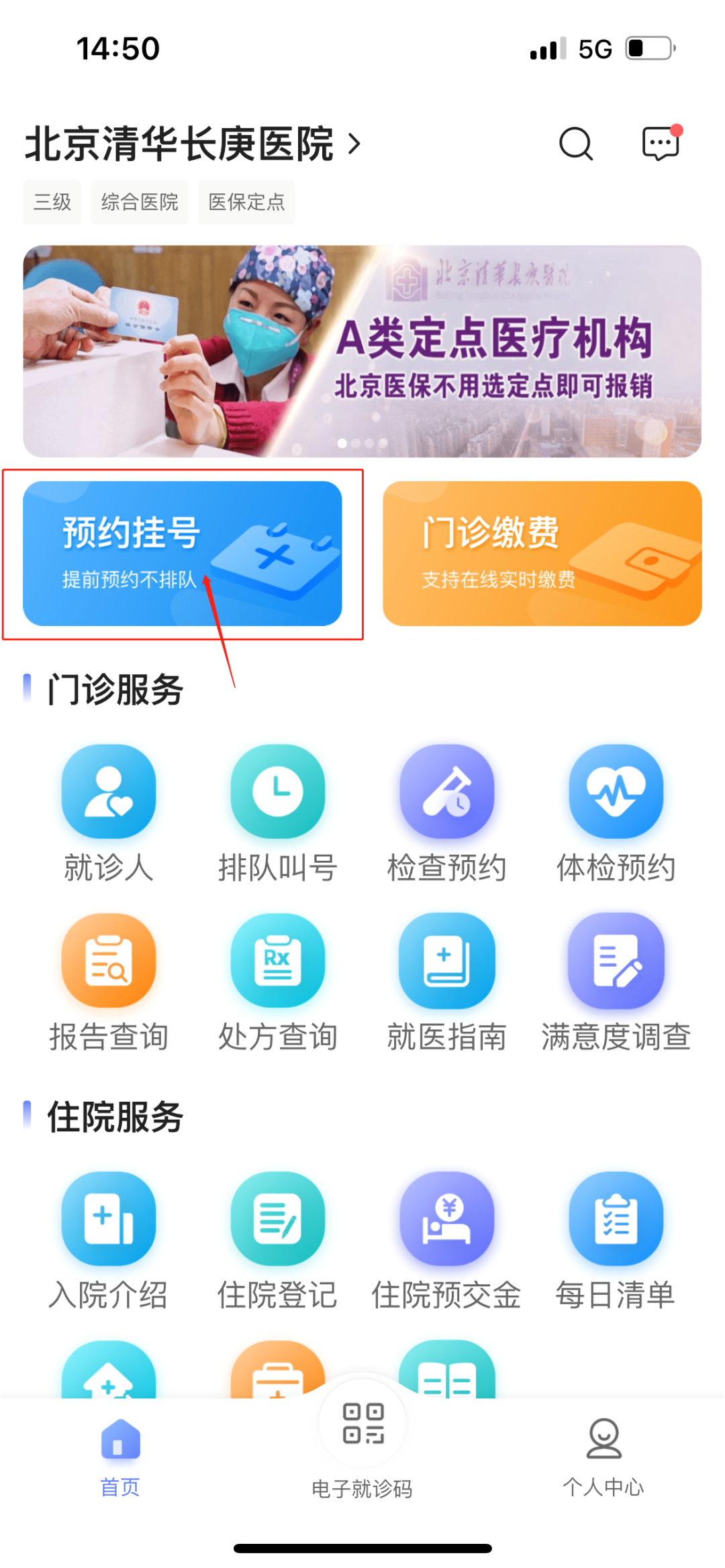 关于清华长庚医院挂号助手注意事项提醒的信息 关于清华长庚医院挂号助手注意事项提醒的信息