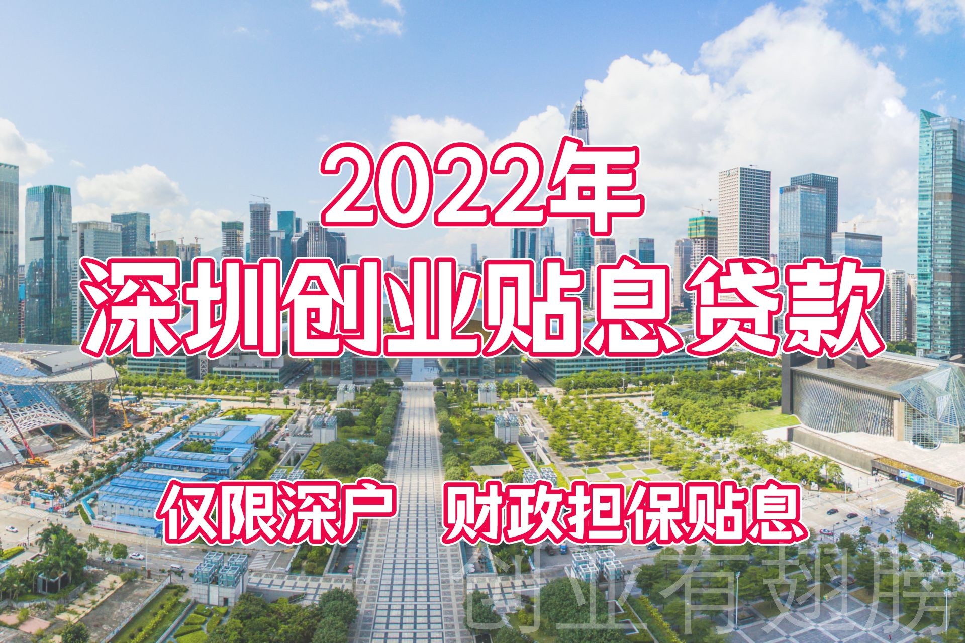 创业贷款20万元内免息需要什么条件(创业贷款20万元内免息需要什么条件呢)