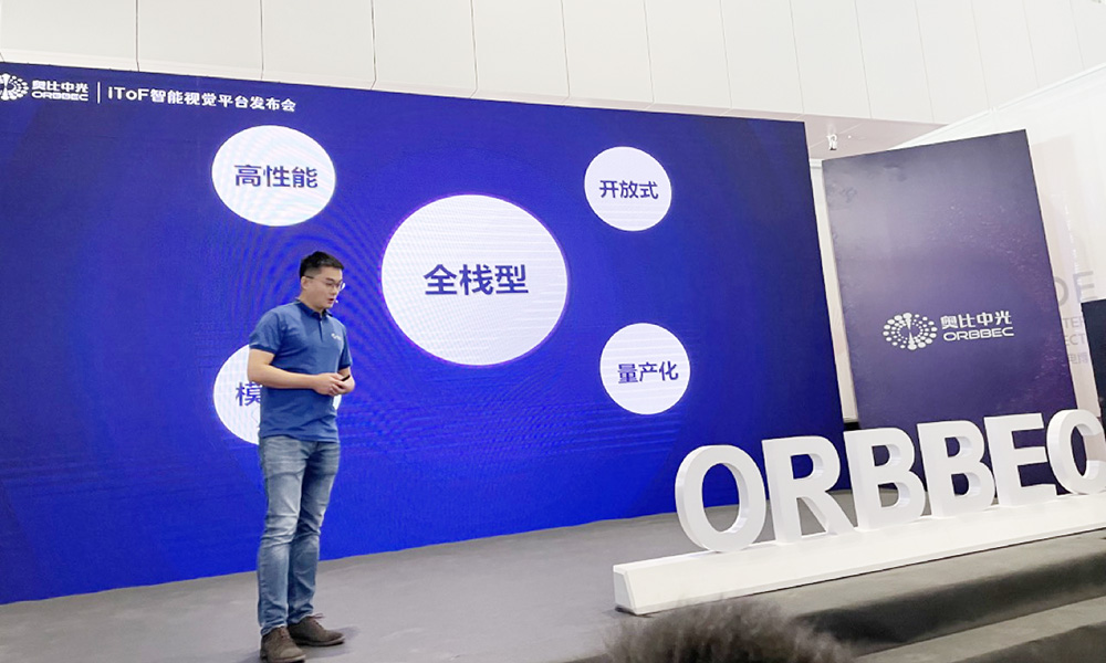 奥比中光首推itof智能视觉平台 用三类产品推动3d视觉应用