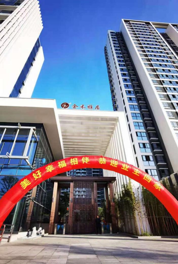 国投下属金禾公司金禾雅居楼盘首批盛大交付