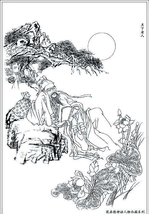 梁启德作品中的神话人物与传说人物解读