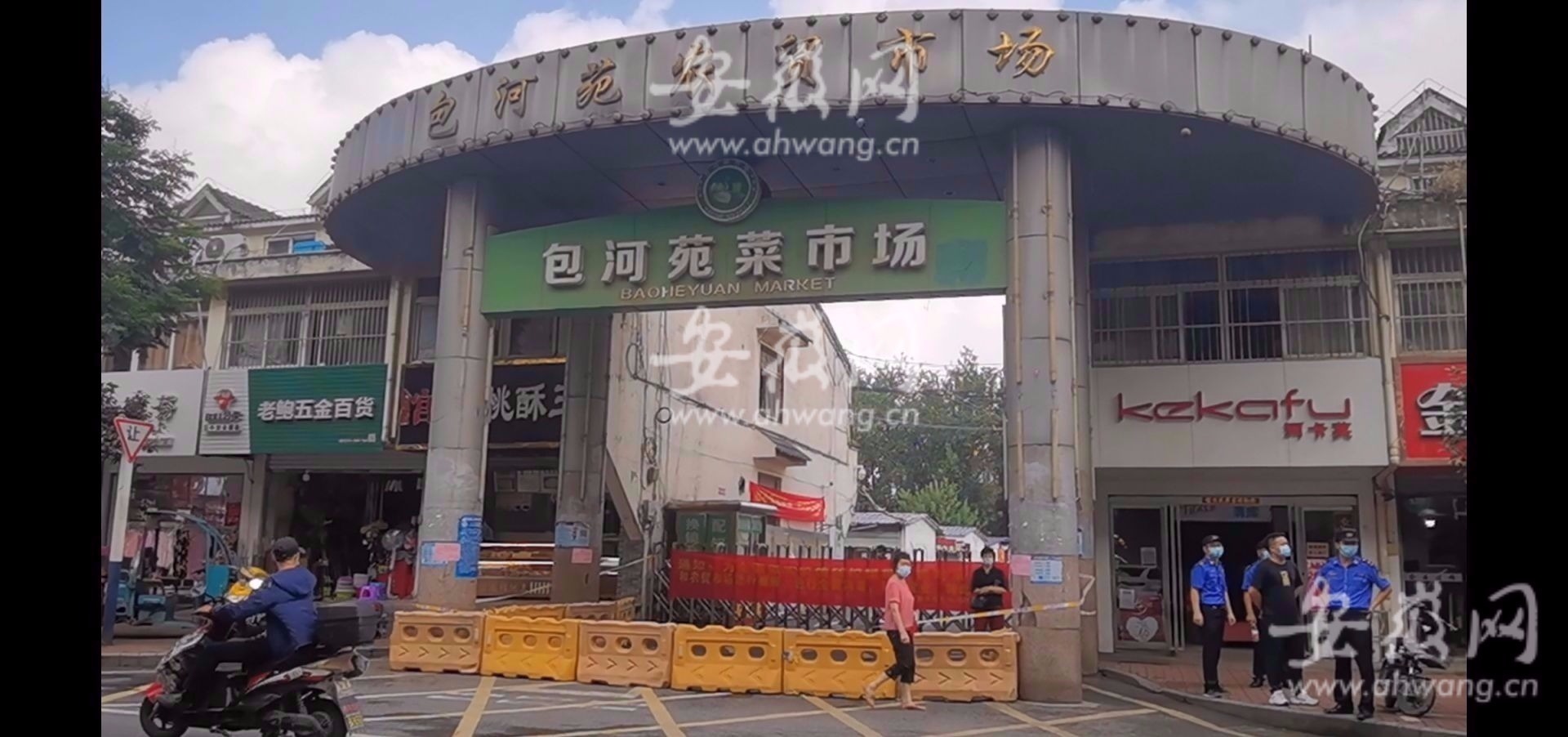 合肥包河苑菜市场暂停营业 有商户称已连夜做核酸检测
