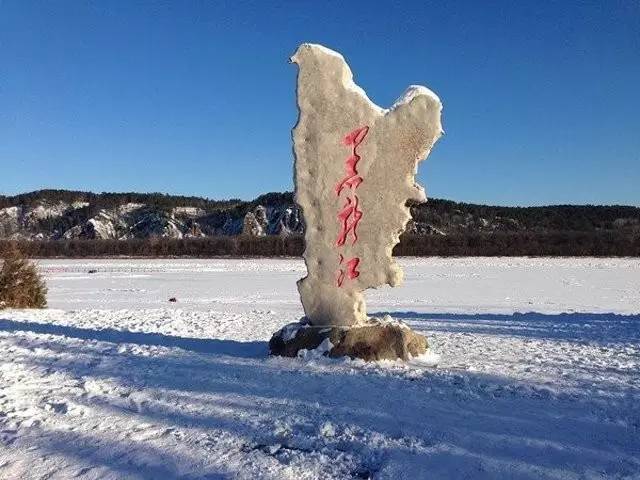 黑龙江名字的传说 传说中的神秘黑龙与丰饶土地的故事