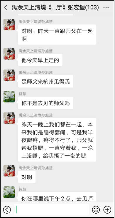 80后"女娲娘娘"判了:利用明星吸引成员 封追随者为"黎山老母"
