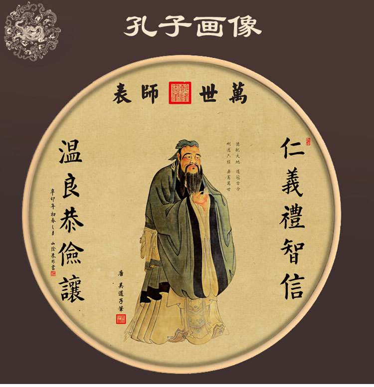 来,和孔子一起面对人生的挑战!