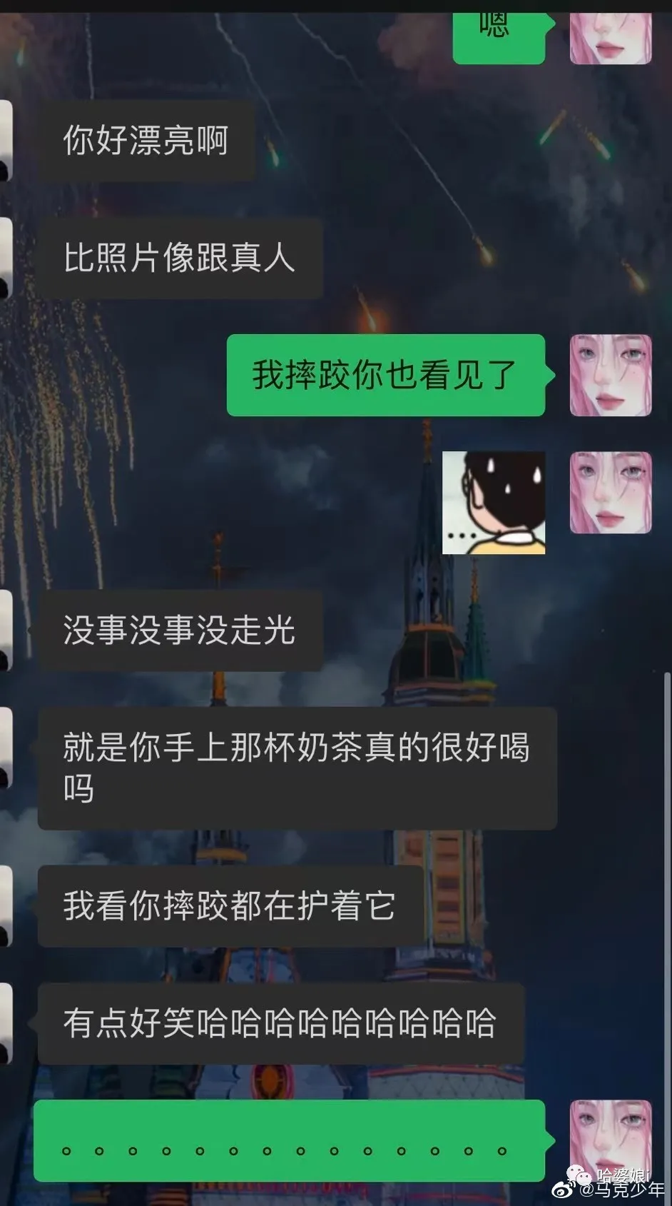 渣女聊天记录截图图片