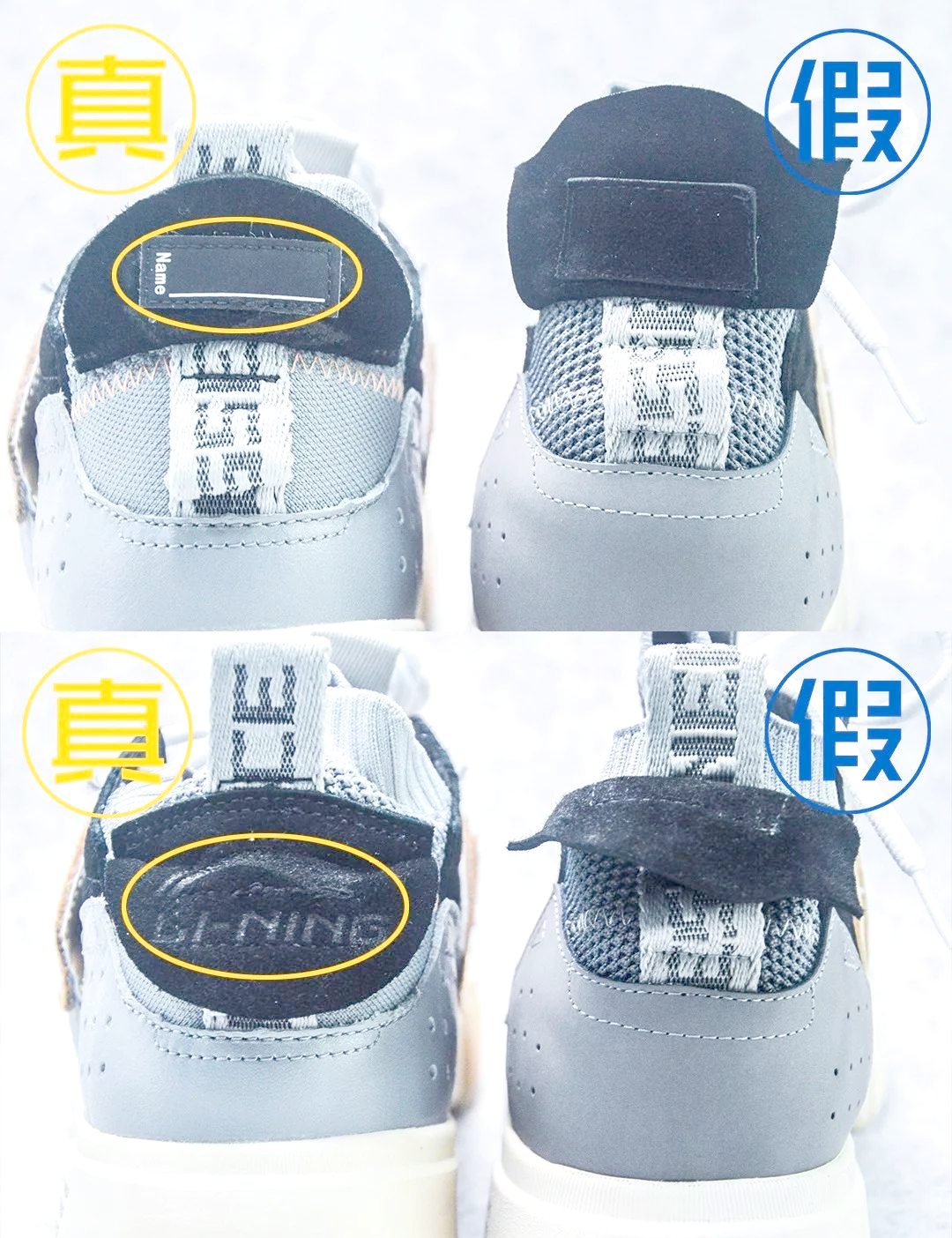 李宁悟道2真假鞋对比揭秘,你中招了吗?