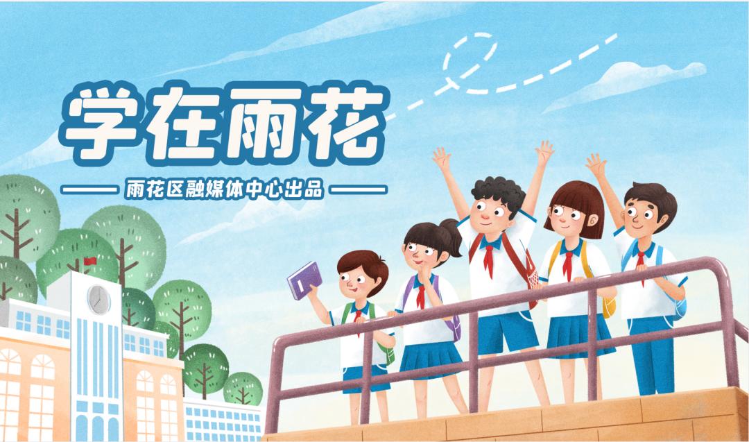 学在雨花丨长沙市雨花区砂子塘新世界小学
