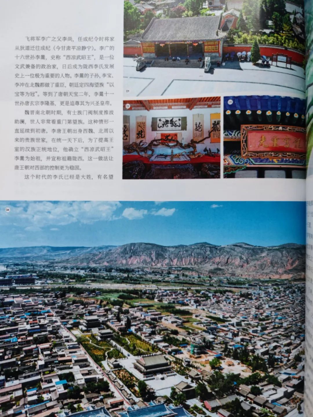 定西文旅资源再次上榜国家级刊物—《汽车自驾游》杂志