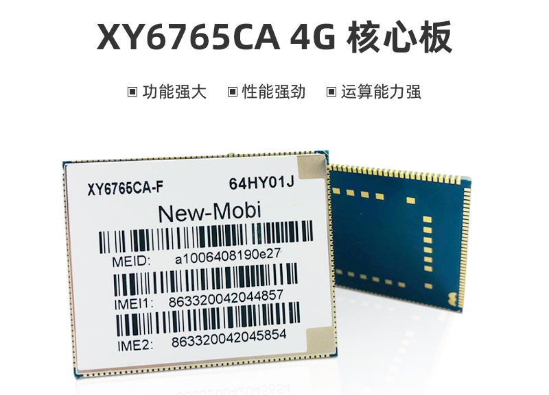 基于mt6765安卓核心板智能安全帽_联发科mtk 4g ai安全头盔方案