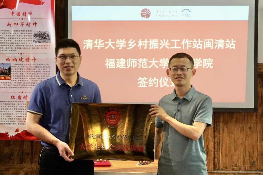厚植家国情怀 助力乡村振兴——福建师范大学经济学院开展暑期社会