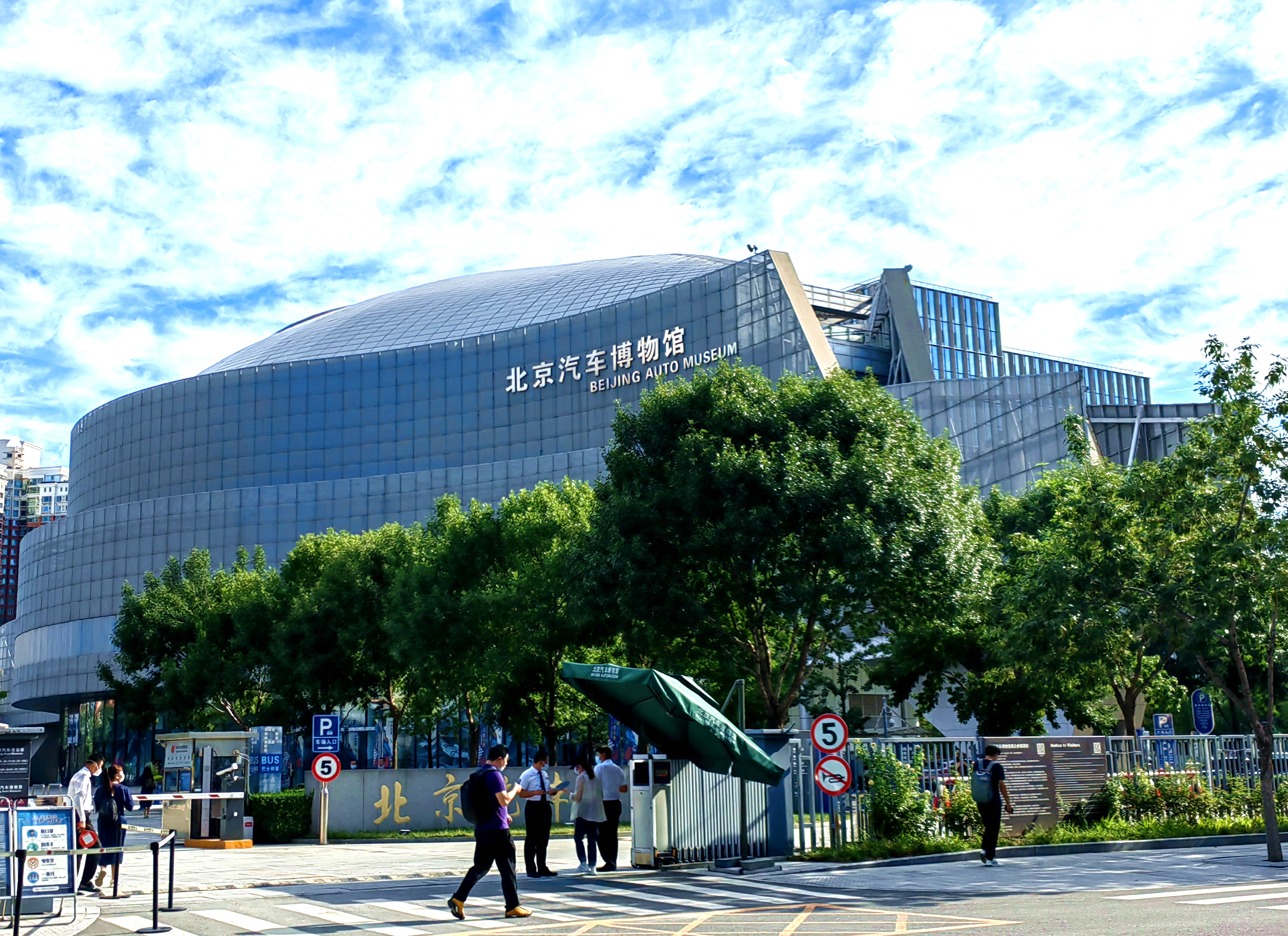 "鸟瞰丰台"之北京汽车博物馆
