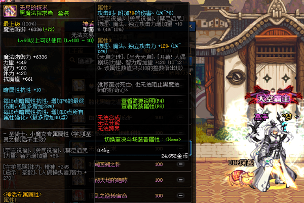 dnf鬼泣大幽魂神话上衣搭配